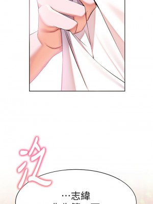 [韩漫] 幸福小岛 Childhood Bride [中文][已完结]_0199_030