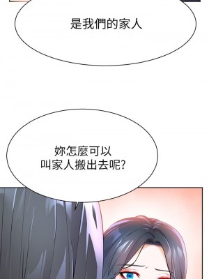 [韩漫] 幸福小岛 Childhood Bride [中文][已完结]_0204_035