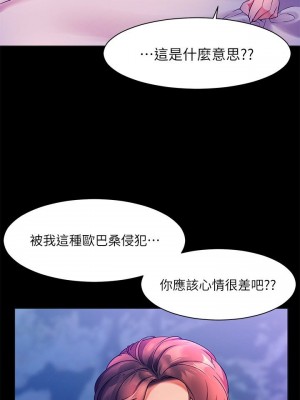 [韩漫] 幸福小岛 Childhood Bride [中文][已完结]_0226_008
