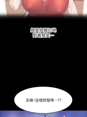 [韩漫] 幸福小岛 Childhood Bride [中文][已完结]_0264_012