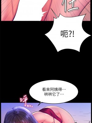 [韩漫] 幸福小岛 Childhood Bride [中文][已完结]_0267_015