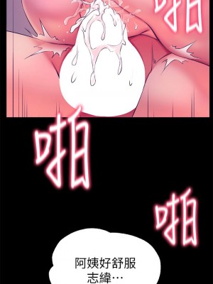 [韩漫] 幸福小岛 Childhood Bride [中文][已完结]_0281_029
