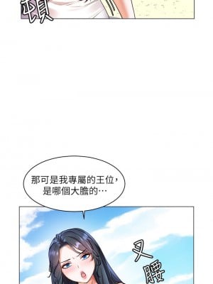 [韩漫] 幸福小岛 Childhood Bride [中文][已完结]_0328_031
