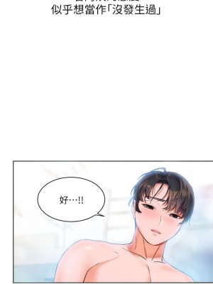 [韩漫] 幸福小岛 Childhood Bride [中文][已完结]_0426_045