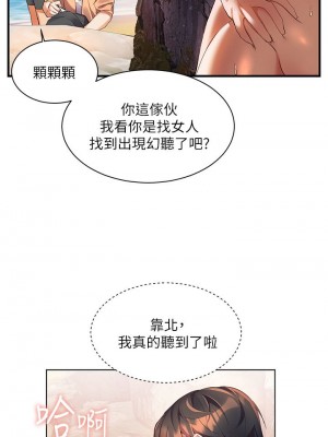[韩漫] 幸福小岛 Childhood Bride [中文][已完结]_0572_022