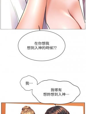 [韩漫] 幸福小岛 Childhood Bride [中文][已完结]_0604_011