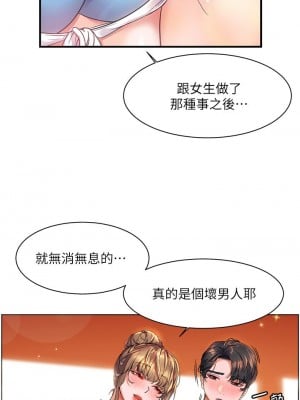 [韩漫] 幸福小岛 Childhood Bride [中文][已完结]_0605_012