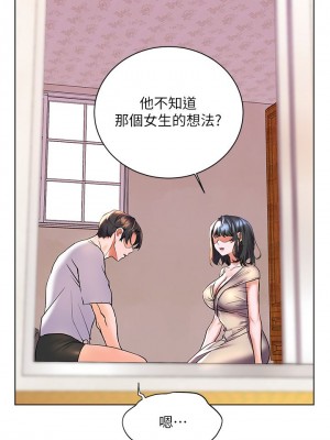 [韩漫] 幸福小岛 Childhood Bride [中文][已完结]_0609_016