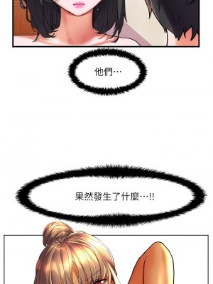 [韩漫] 幸福小岛 Childhood Bride [中文][已完结]_0610_017