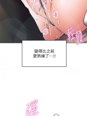 [韩漫] 幸福小岛 Childhood Bride [中文][已完结]_0688_015