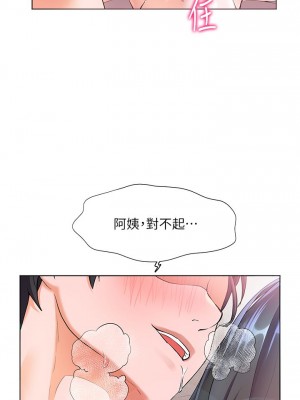 [韩漫] 幸福小岛 Childhood Bride [中文][已完结]_0699_026