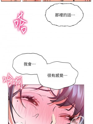 [韩漫] 幸福小岛 Childhood Bride [中文][已完结]_0707_034