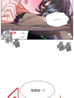 [韩漫] 幸福小岛 Childhood Bride [中文][已完结]_0715_002