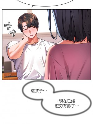 [韩漫] 幸福小岛 Childhood Bride [中文][已完结]_0814_024