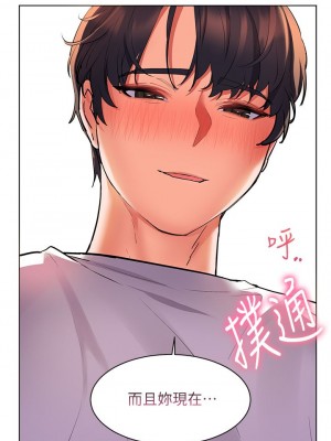 [韩漫] 幸福小岛 Childhood Bride [中文][已完结]_0873_040