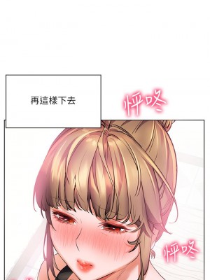 [韩漫] 幸福小岛 Childhood Bride [中文][已完结]_0877_044