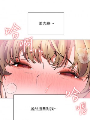 [韩漫] 幸福小岛 Childhood Bride [中文][已完结]_0882_049