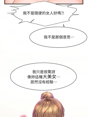 [韩漫] 幸福小岛 Childhood Bride [中文][已完结]_0914_031