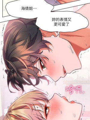 [韩漫] 幸福小岛 Childhood Bride [中文][已完结]_0940_017