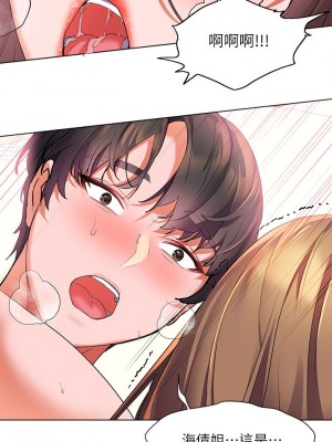 [韩漫] 幸福小岛 Childhood Bride [中文][已完结]_0955_032