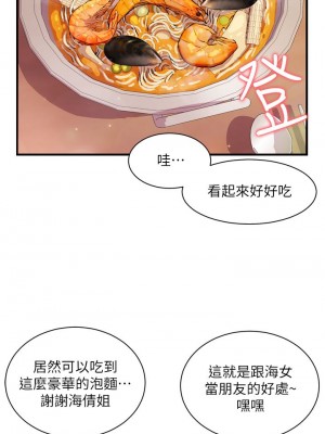 [韩漫] 幸福小岛 Childhood Bride [中文][已完结]_0970_012