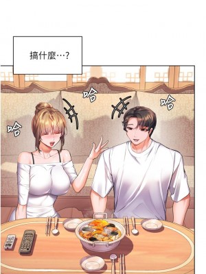 [韩漫] 幸福小岛 Childhood Bride [中文][已完结]_0971_013