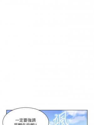 [韩漫] 幸福小岛 Childhood Bride [中文][已完结]_0974_016