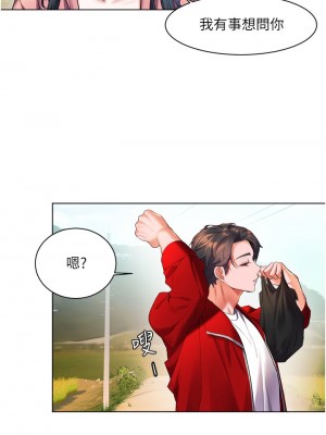 [韩漫] 幸福小岛 Childhood Bride [中文][已完结]_0980_022