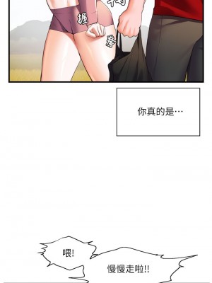 [韩漫] 幸福小岛 Childhood Bride [中文][已完结]_0985_027