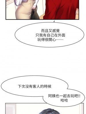 [韩漫] 幸福小岛 Childhood Bride [中文][已完结]_1011_011