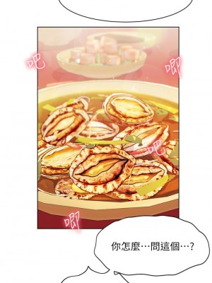 [韩漫] 幸福小岛 Childhood Bride [中文][已完结]_1044_005