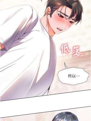 [韩漫] 幸福小岛 Childhood Bride [中文][已完结]_1055_016