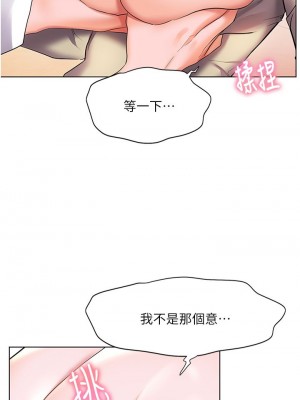 [韩漫] 幸福小岛 Childhood Bride [中文][已完结]_1064_025