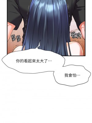 [韩漫] 幸福小岛 Childhood Bride [中文][已完结]_1258_012