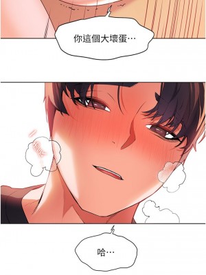 [韩漫] 幸福小岛 Childhood Bride [中文][已完结]_1267_021