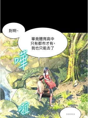 [韩漫] 幸福小岛 Childhood Bride [中文][已完结]_1368_001