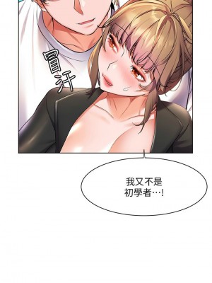 [韩漫] 幸福小岛 Childhood Bride [中文][已完结]_1492_0022