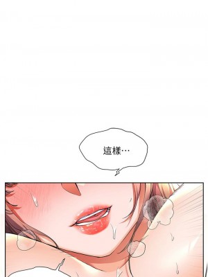 [韩漫] 幸福小岛 Childhood Bride [中文][已完结]_1525_0014