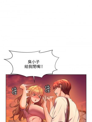 [韩漫] 幸福小岛 Childhood Bride [中文][已完结]_1529_0018