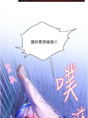 [韩漫] 幸福小岛 Childhood Bride [中文][已完结]_1561_0012