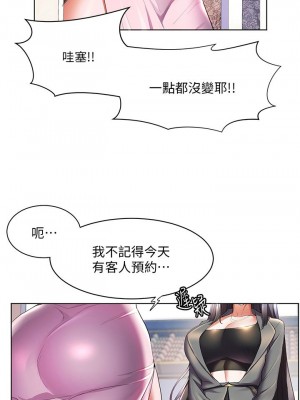 [韩漫] 幸福小岛 Childhood Bride [中文][已完结]_1579_006