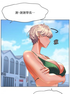 [韩漫] 幸福小岛 Childhood Bride [中文][已完结]_1674_007