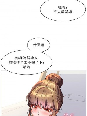 [韩漫] 幸福小岛 Childhood Bride [中文][已完结]_1734_0012