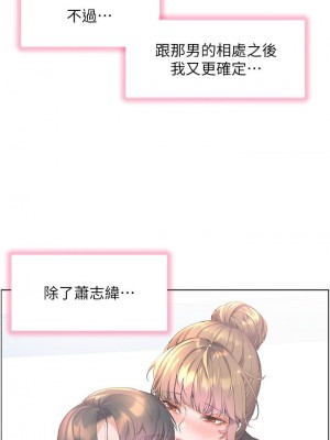 [韩漫] 幸福小岛 Childhood Bride [中文][已完结]_1737_0015