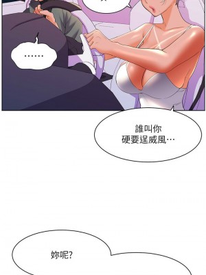 [韩漫] 幸福小岛 Childhood Bride [中文][已完结]_1756_0012