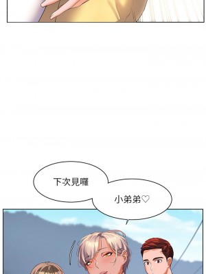 [韩漫] 幸福小岛 Childhood Bride [中文][已完结]_1785_0020