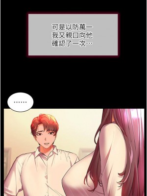 [韩漫] 幸福小岛 Childhood Bride [中文][已完结]_1789_002