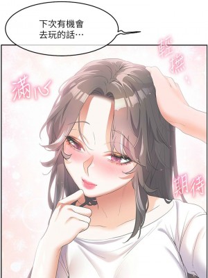 [韩漫] 幸福小岛 Childhood Bride [中文][已完结]_1791_004