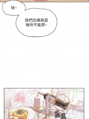 [韩漫] 幸福小岛 Childhood Bride [中文][已完结]_1799_0012