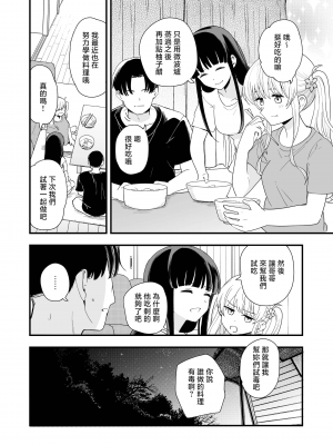 [ヒロノ家 (ヒロ広野)] サセてくれる義妹と妹の友達との5月5日 [中国翻訳]_31